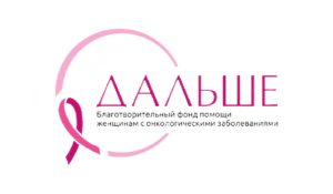 Логотип компании Дальше Логотип компании Дальше